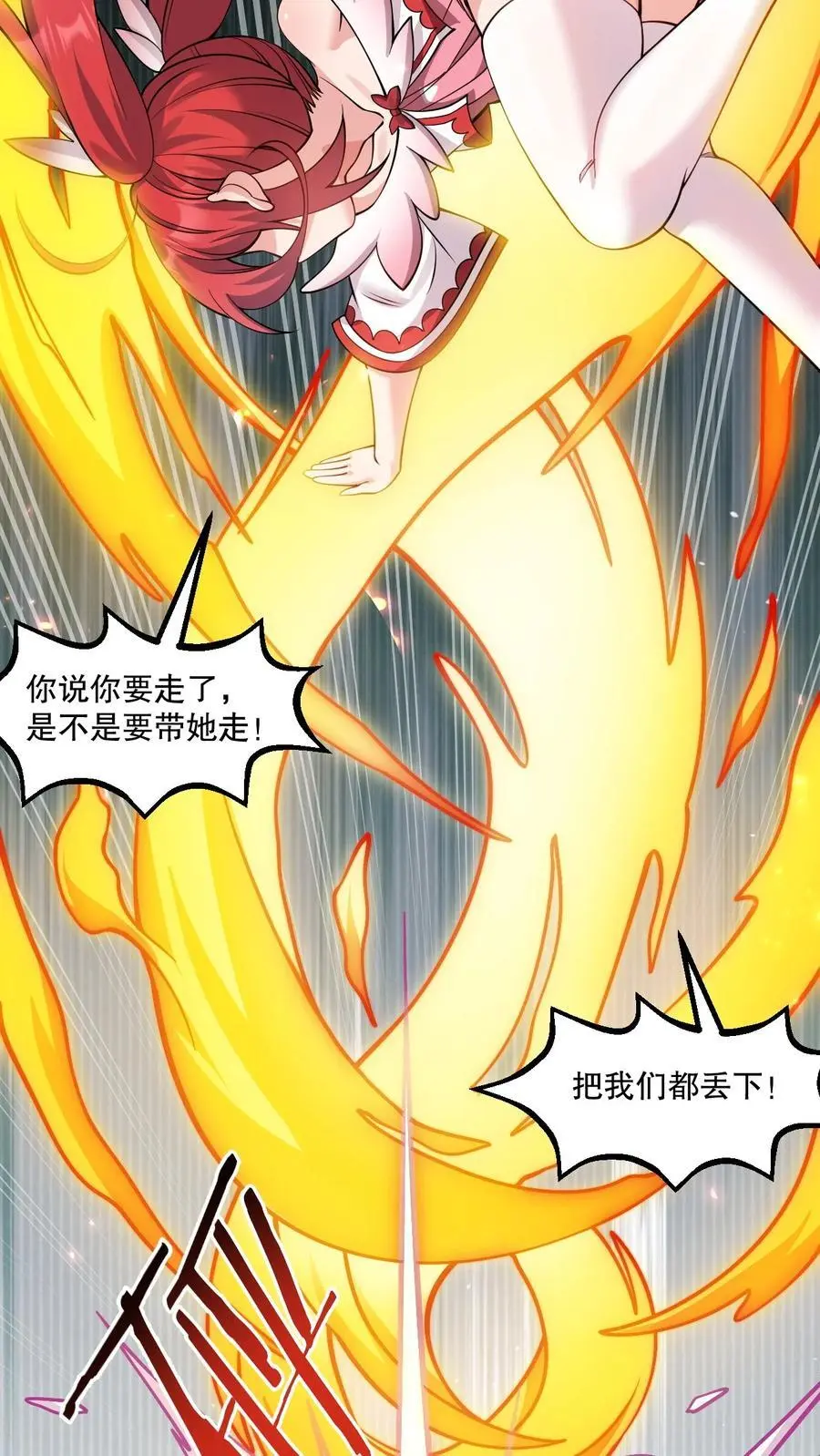 216 你什么时候在外面收的女徒弟！ 第45页