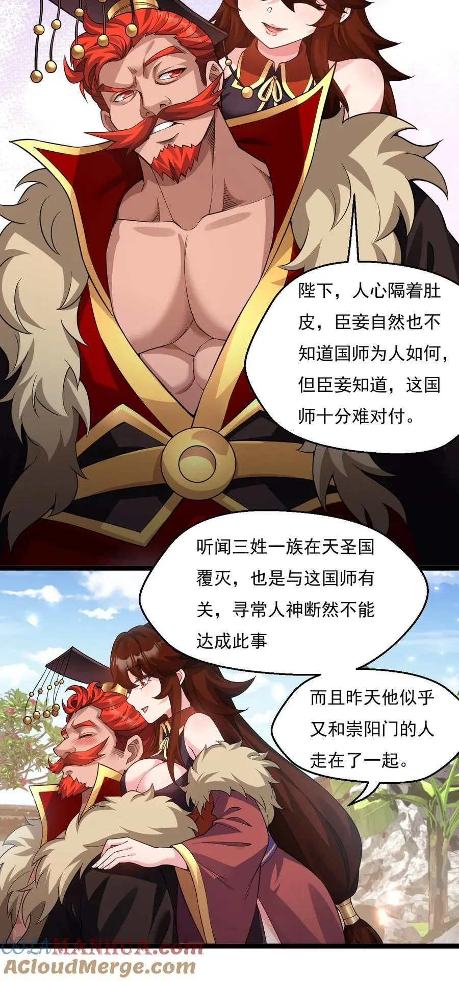 217 缺个暖床的人吗？ 第5页