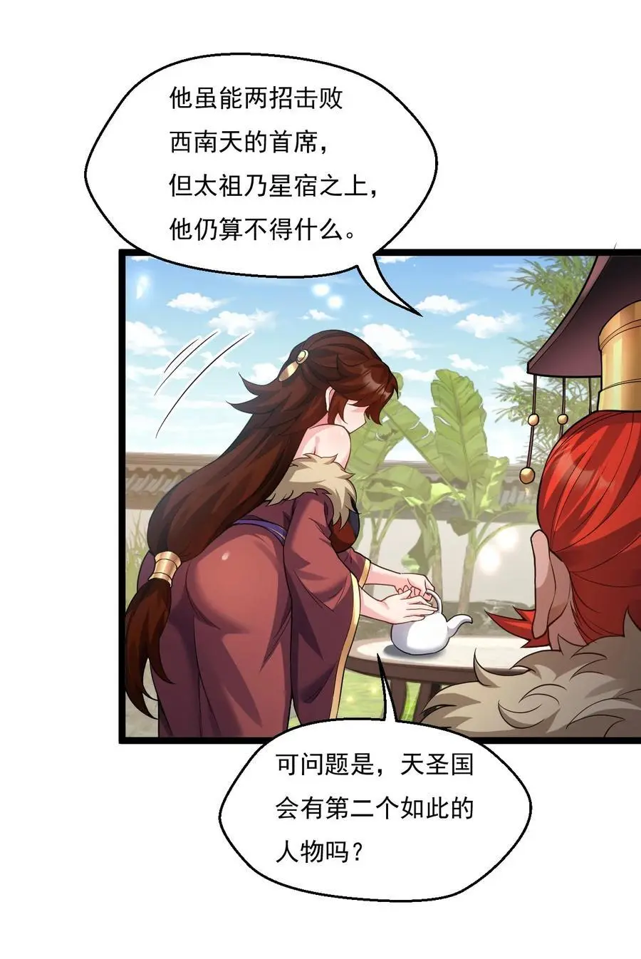 217 缺个暖床的人吗？ 第6页