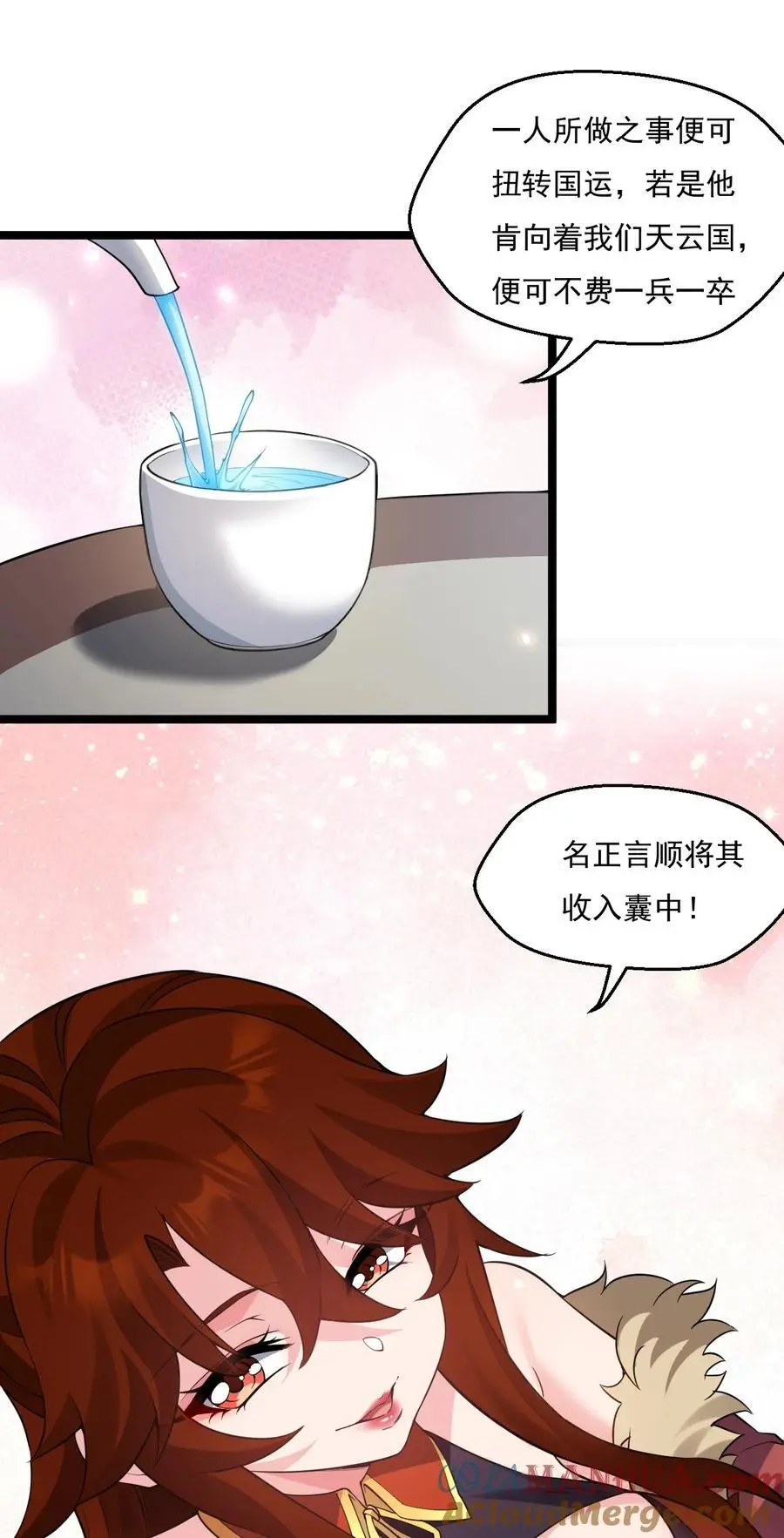 217 缺个暖床的人吗？ 第7页