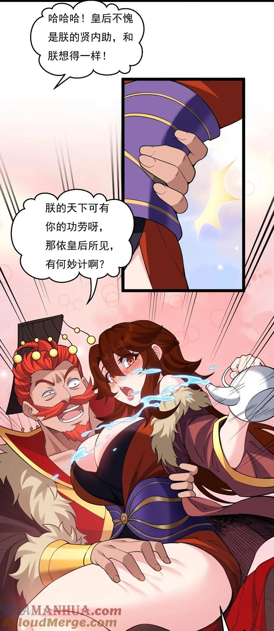 217 缺个暖床的人吗？ 第9页