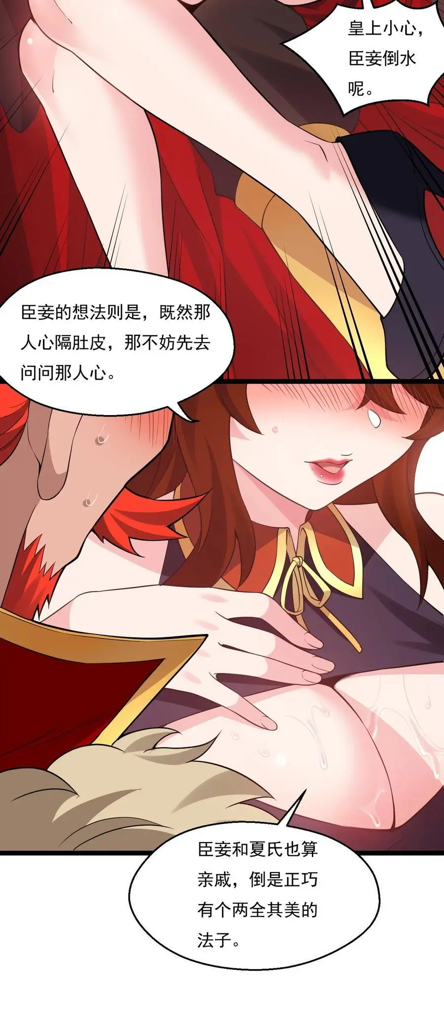 217 缺个暖床的人吗？ 第10页