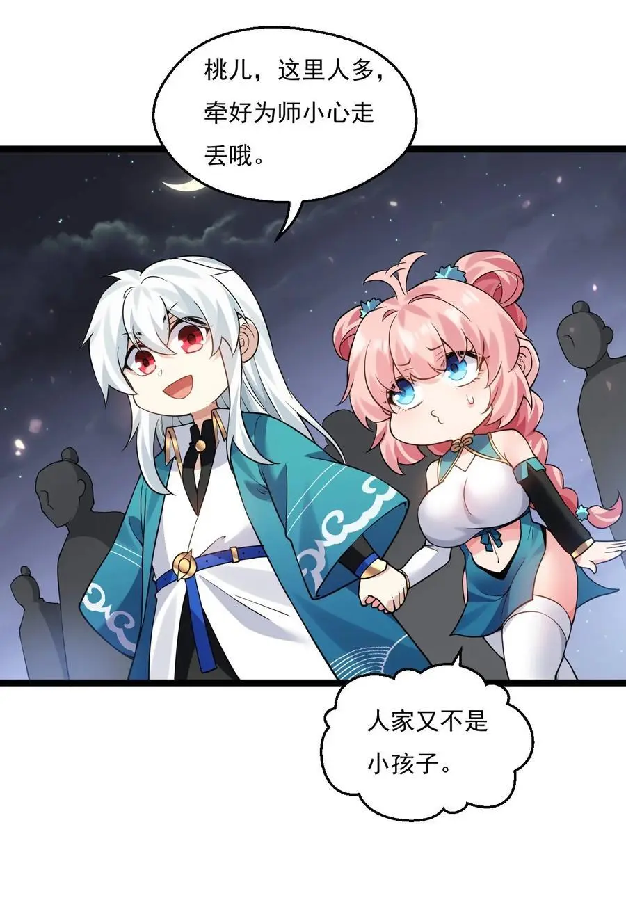 217 缺个暖床的人吗？ 第16页