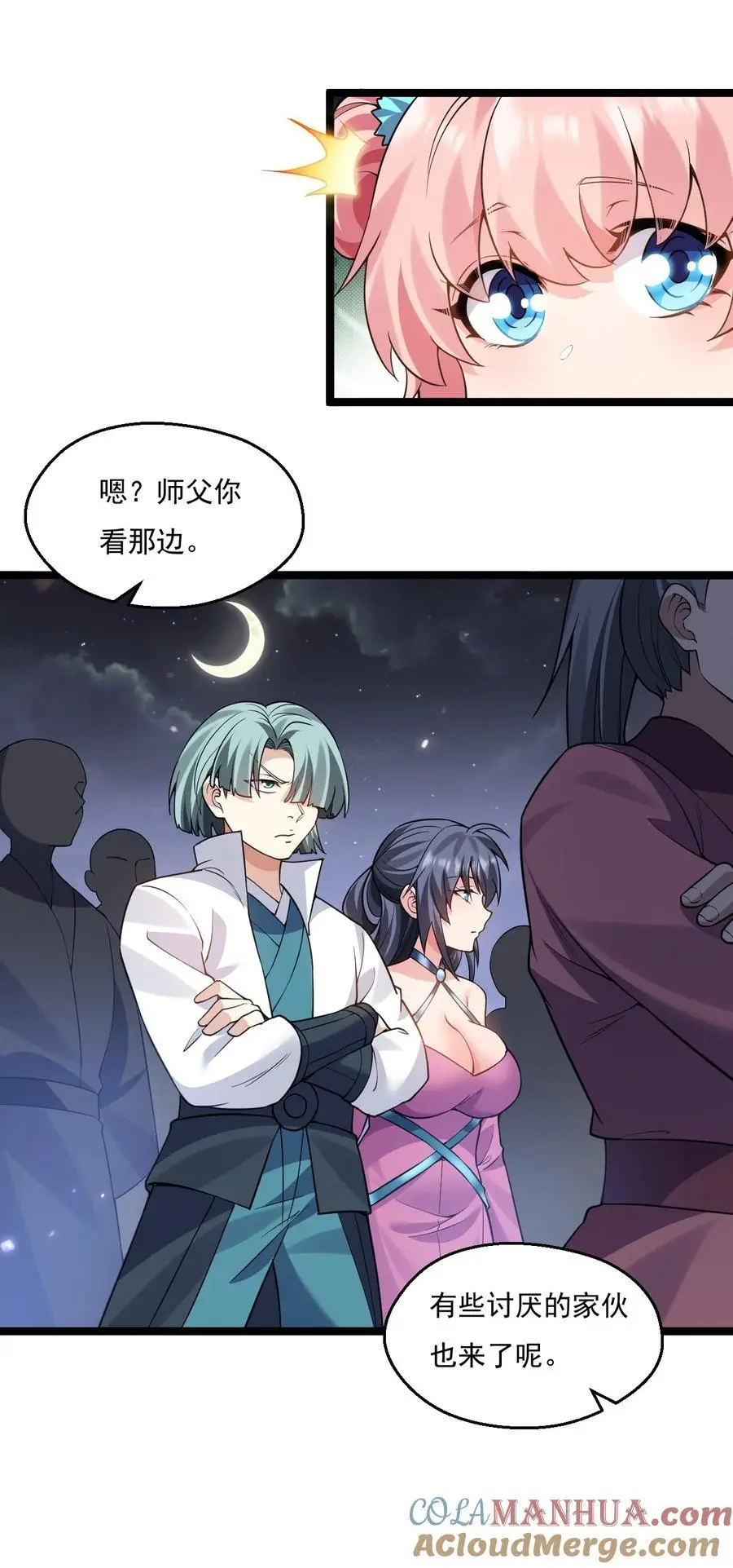 217 缺个暖床的人吗？ 第17页
