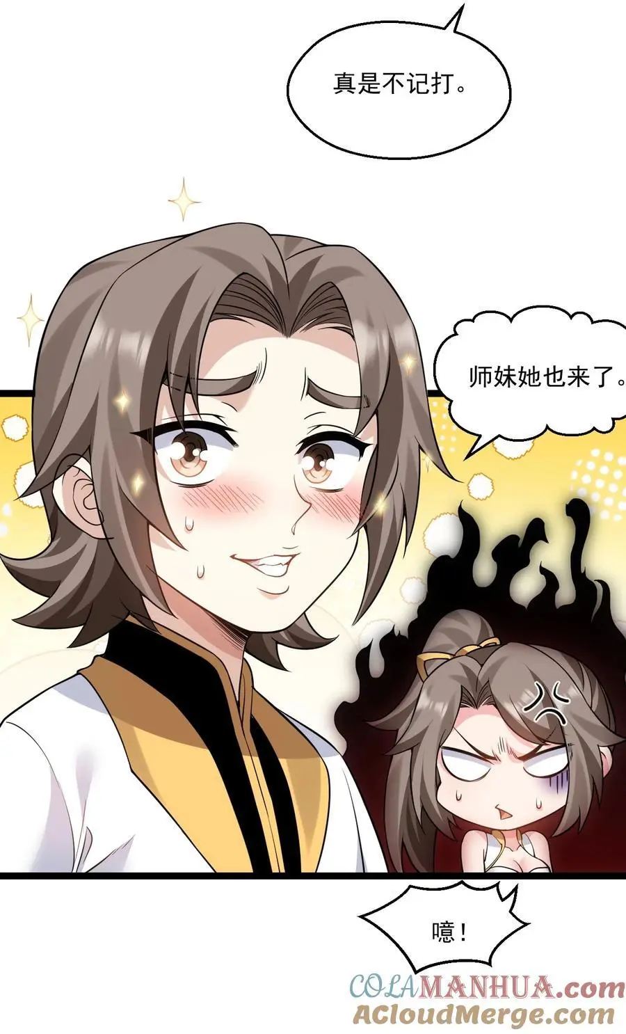 217 缺个暖床的人吗？ 第19页