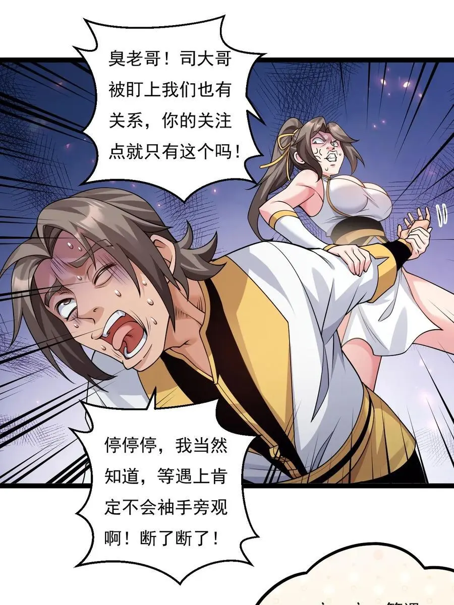 217 缺个暖床的人吗？ 第20页