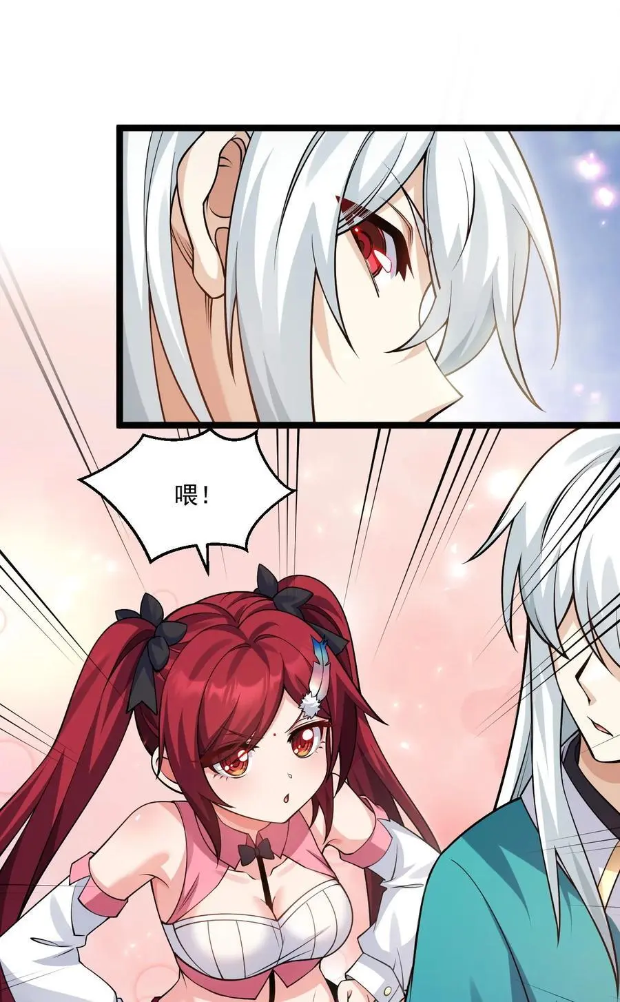 217 缺个暖床的人吗？ 第22页