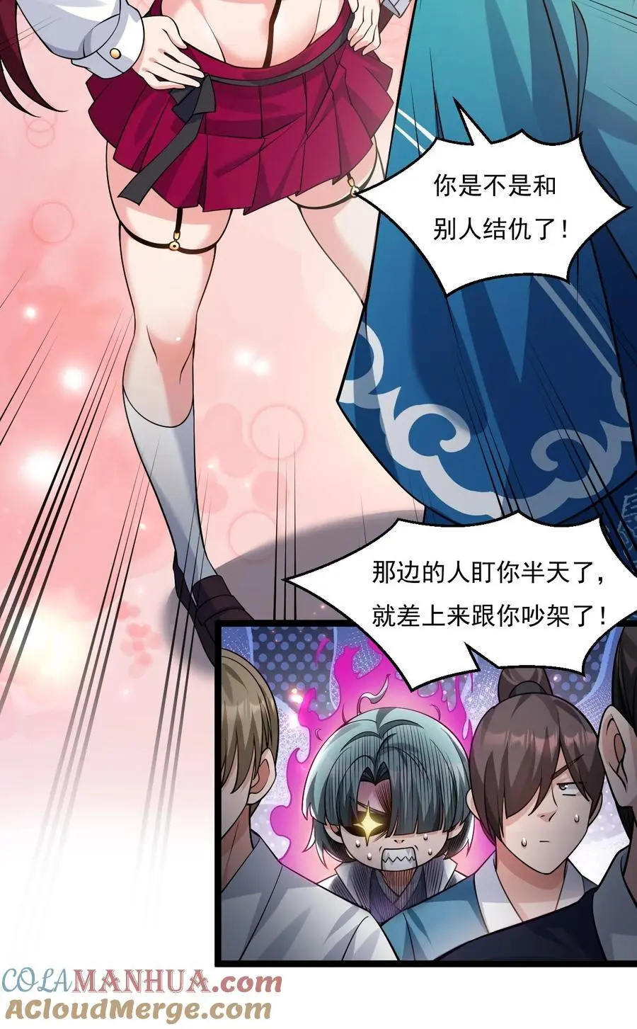 217 缺个暖床的人吗？ 第23页