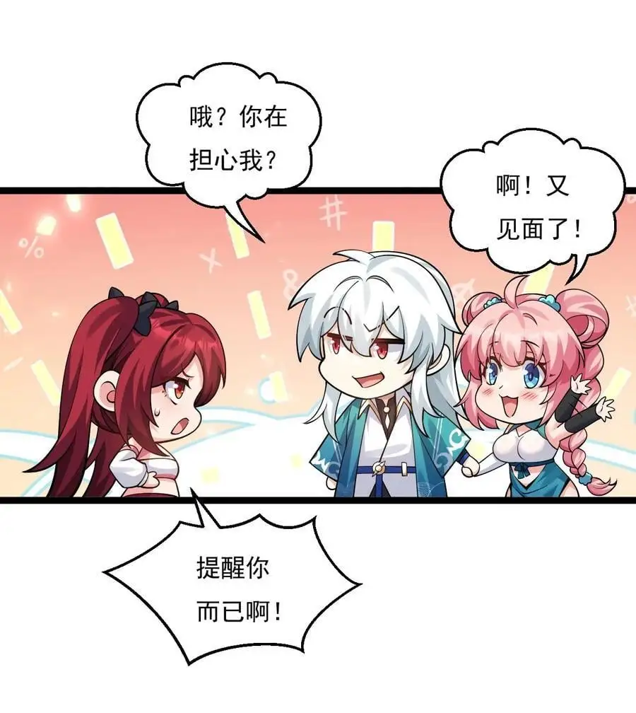 217 缺个暖床的人吗？ 第24页