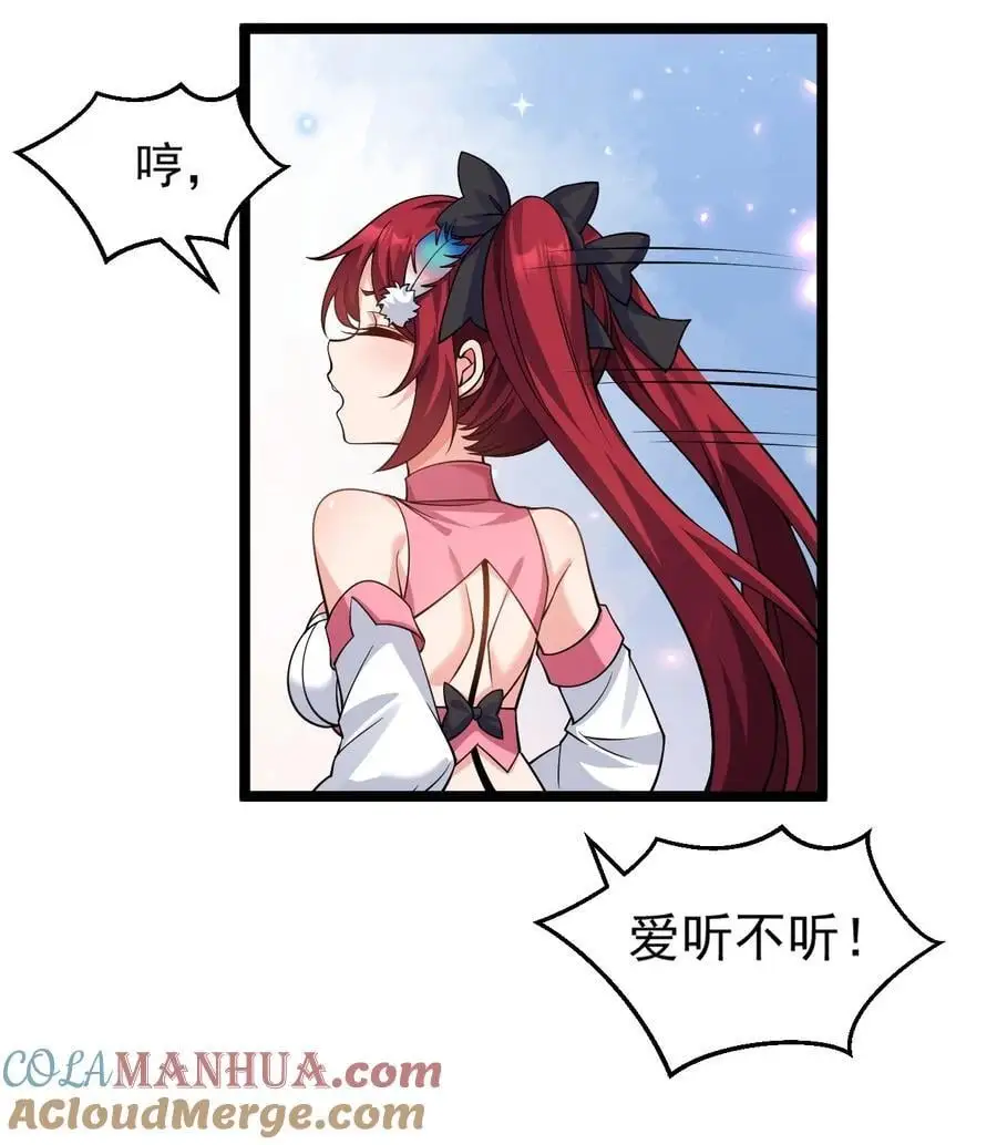217 缺个暖床的人吗？ 第25页