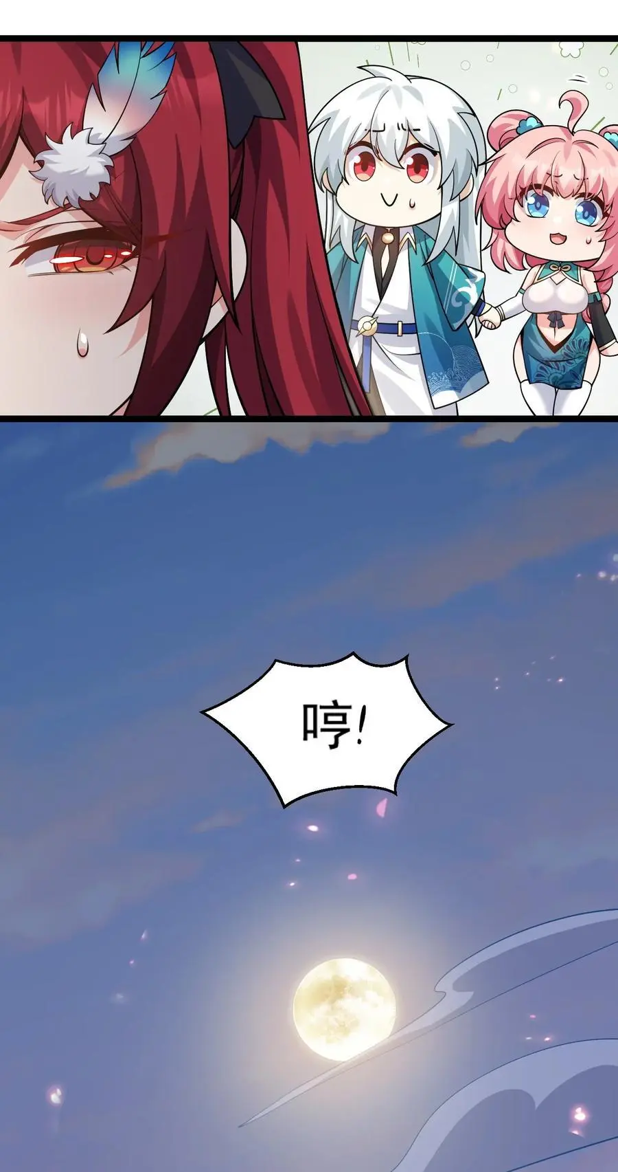 217 缺个暖床的人吗？ 第26页