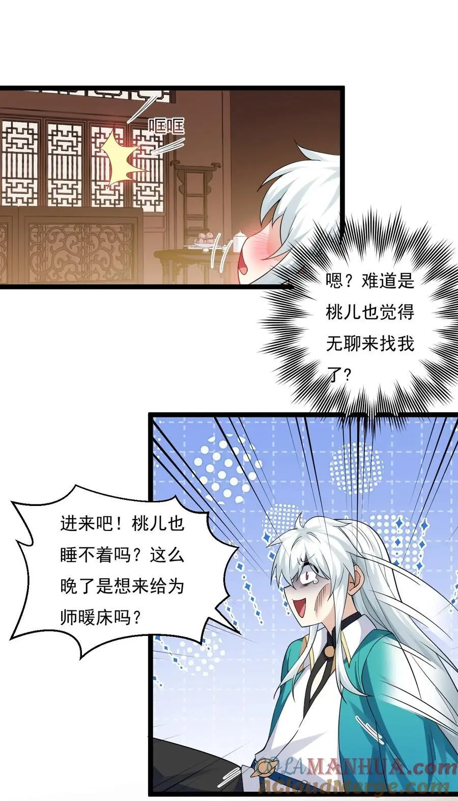 217 缺个暖床的人吗？ 第29页