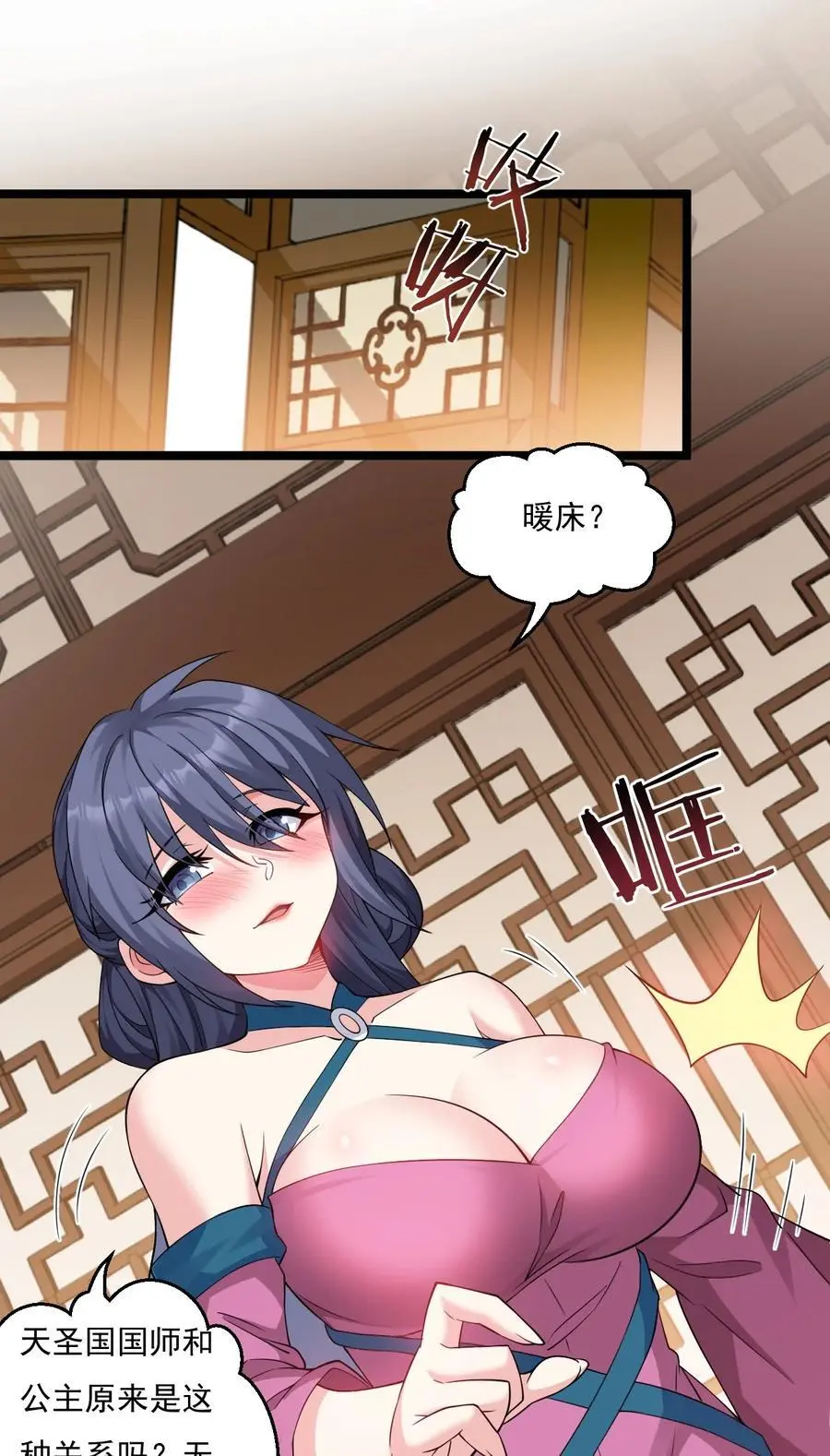 217 缺个暖床的人吗？ 第30页