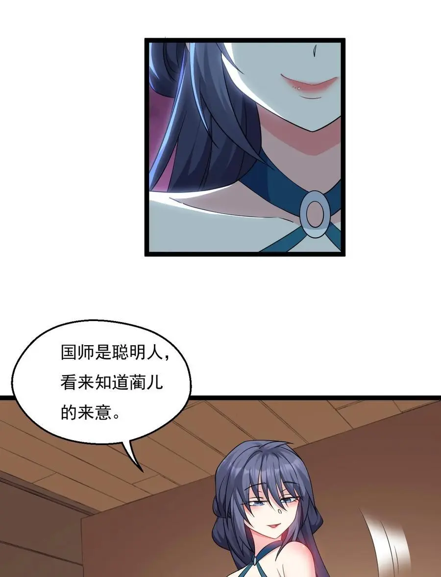 217 缺个暖床的人吗？ 第32页