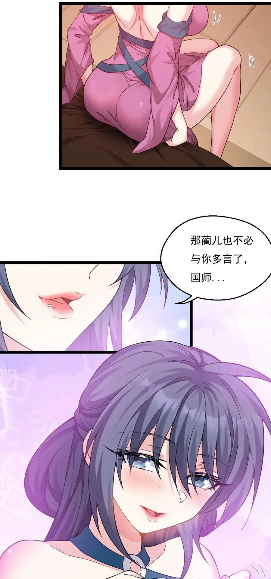 217 缺个暖床的人吗？ 第34页