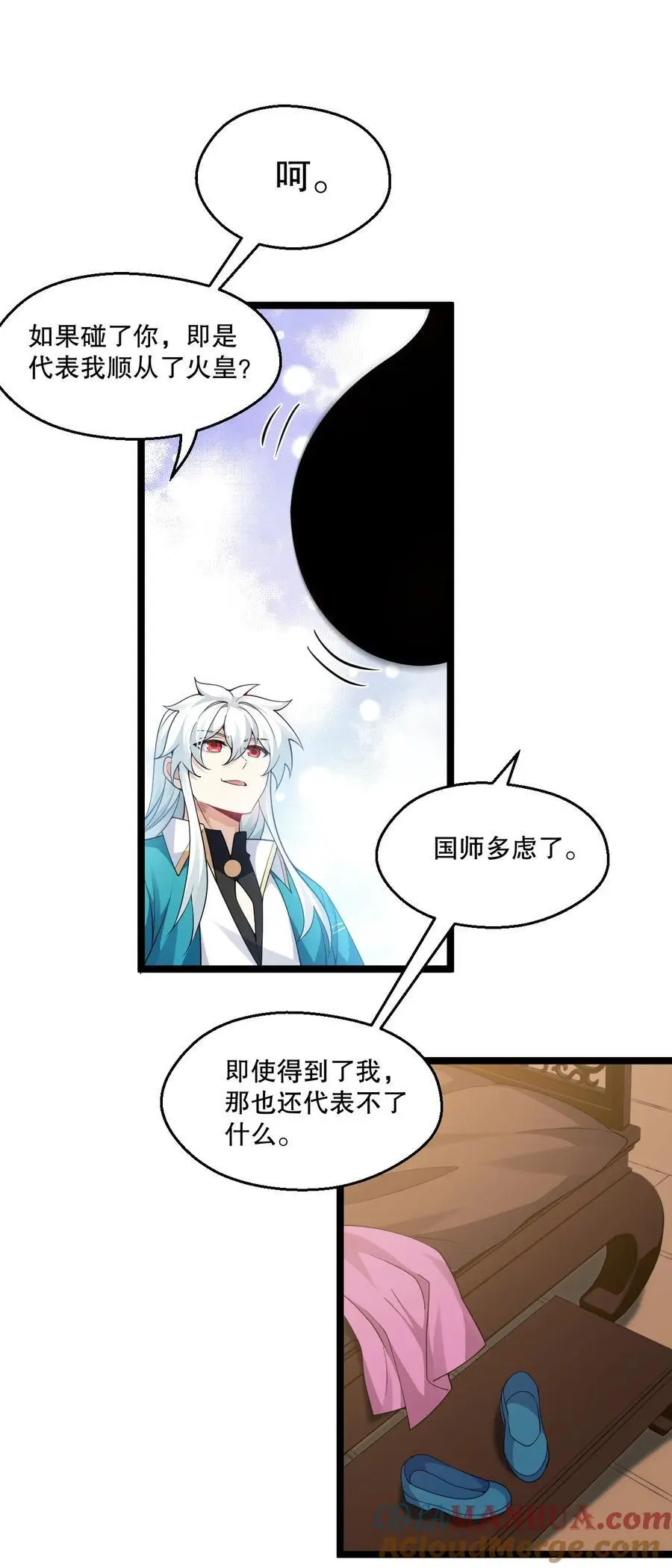 218 随您处置 第4页