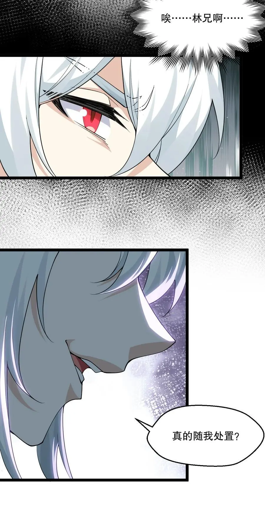 218 随您处置 第8页