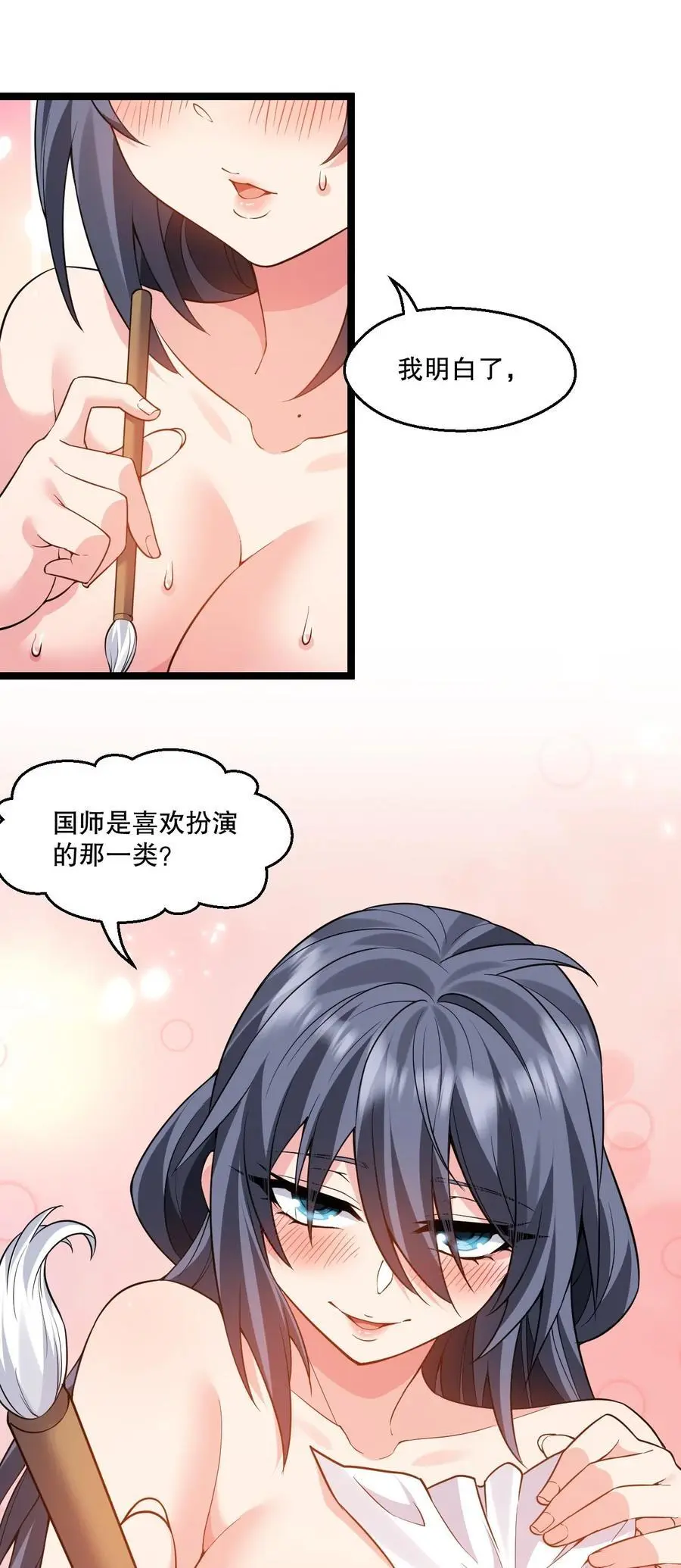 218 随您处置 第14页