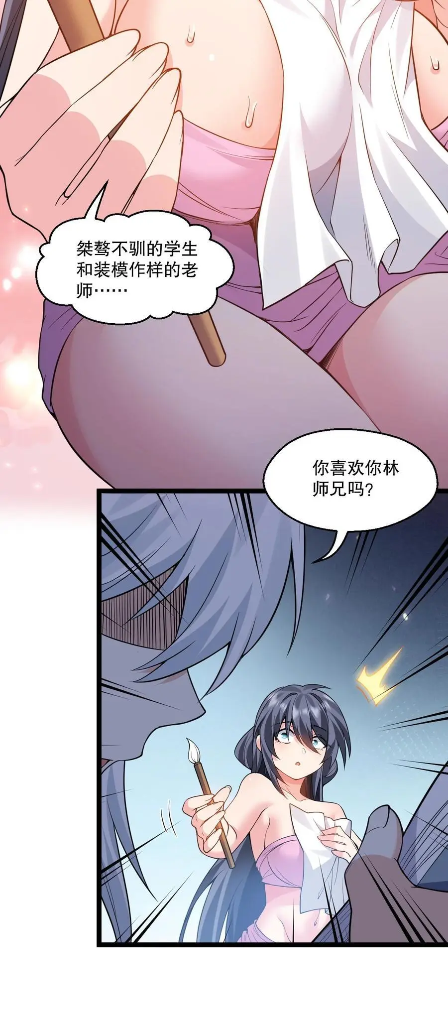218 随您处置 第15页