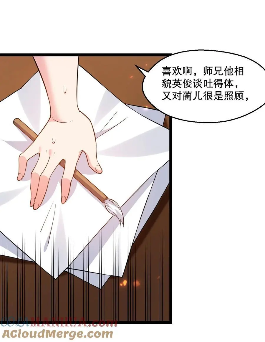 218 随您处置 第16页