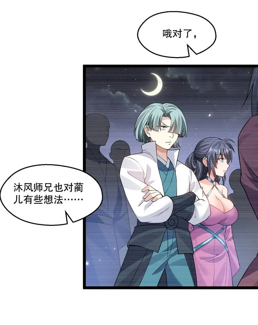 218 随您处置 第18页