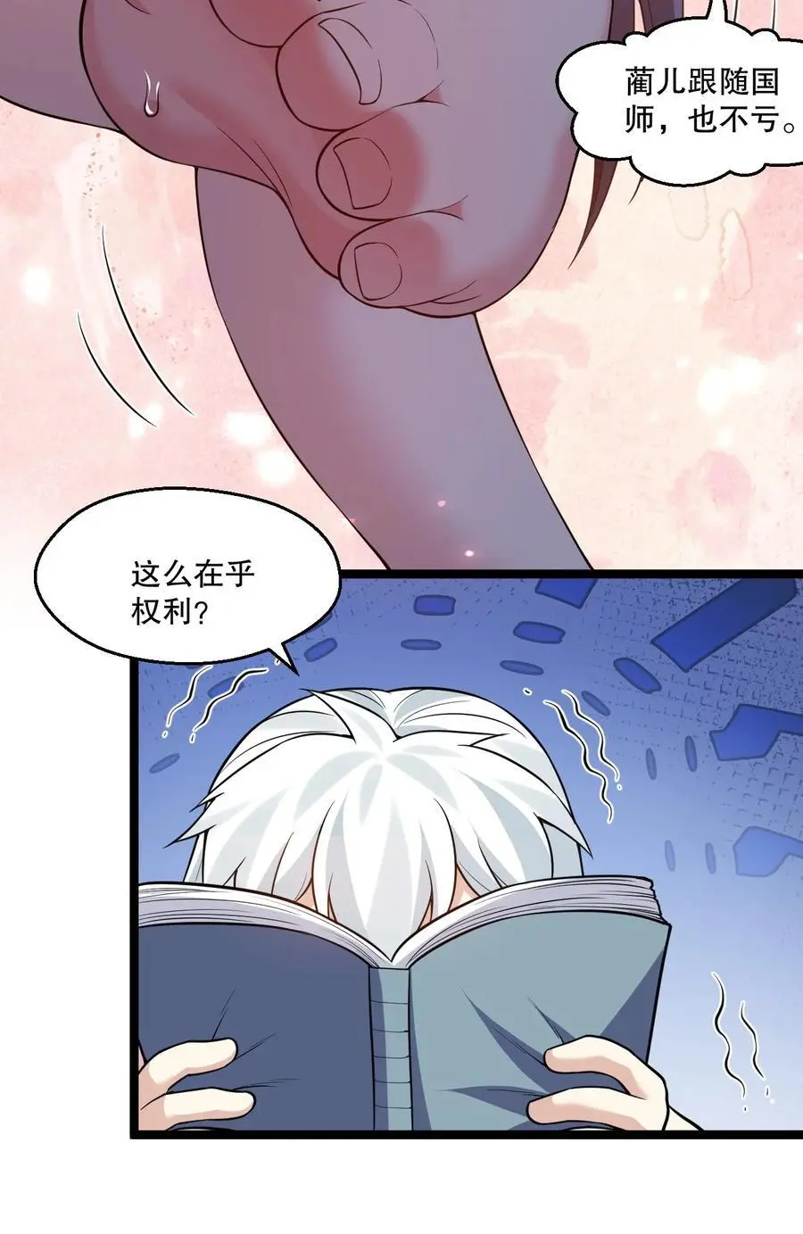218 随您处置 第21页