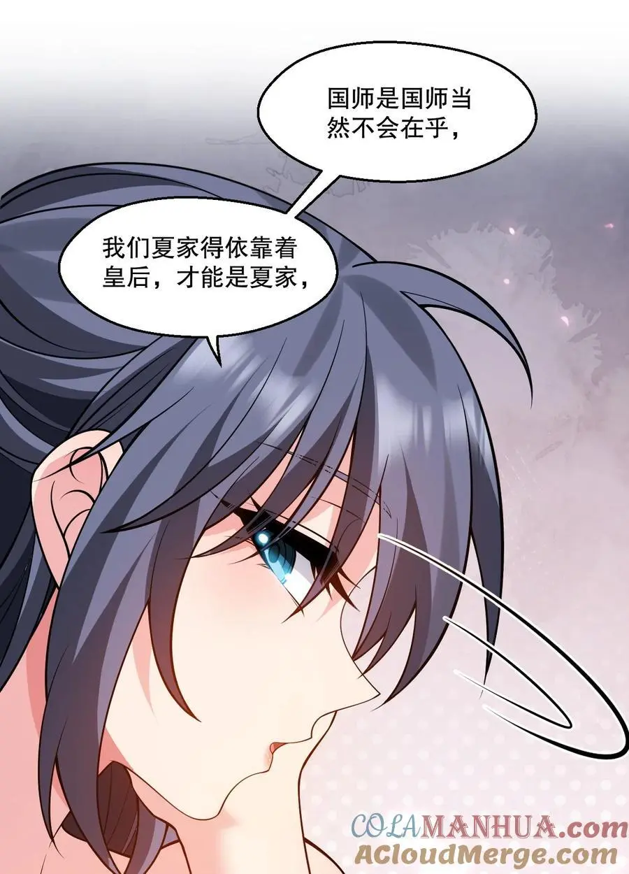 218 随您处置 第22页