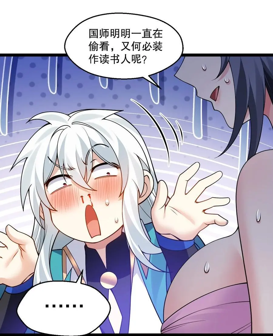 218 随您处置 第24页