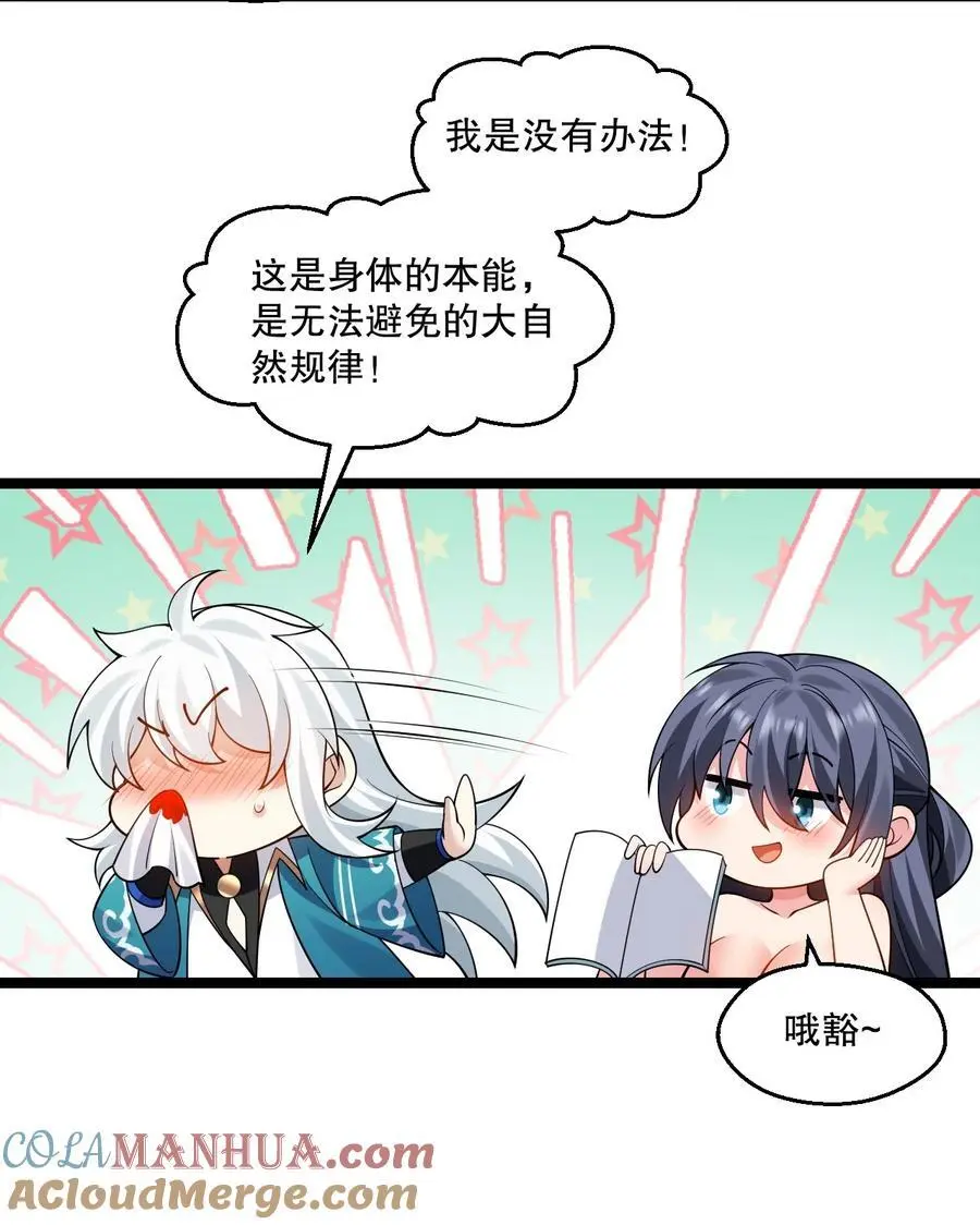 218 随您处置 第25页
