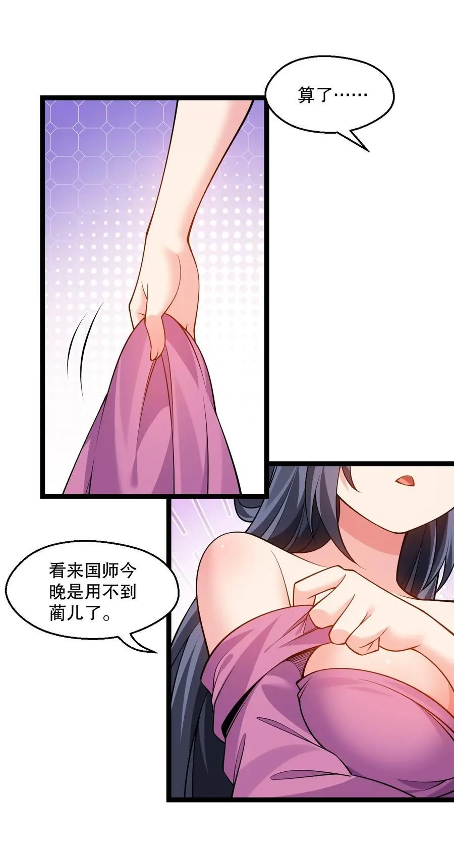 218 随您处置 第26页