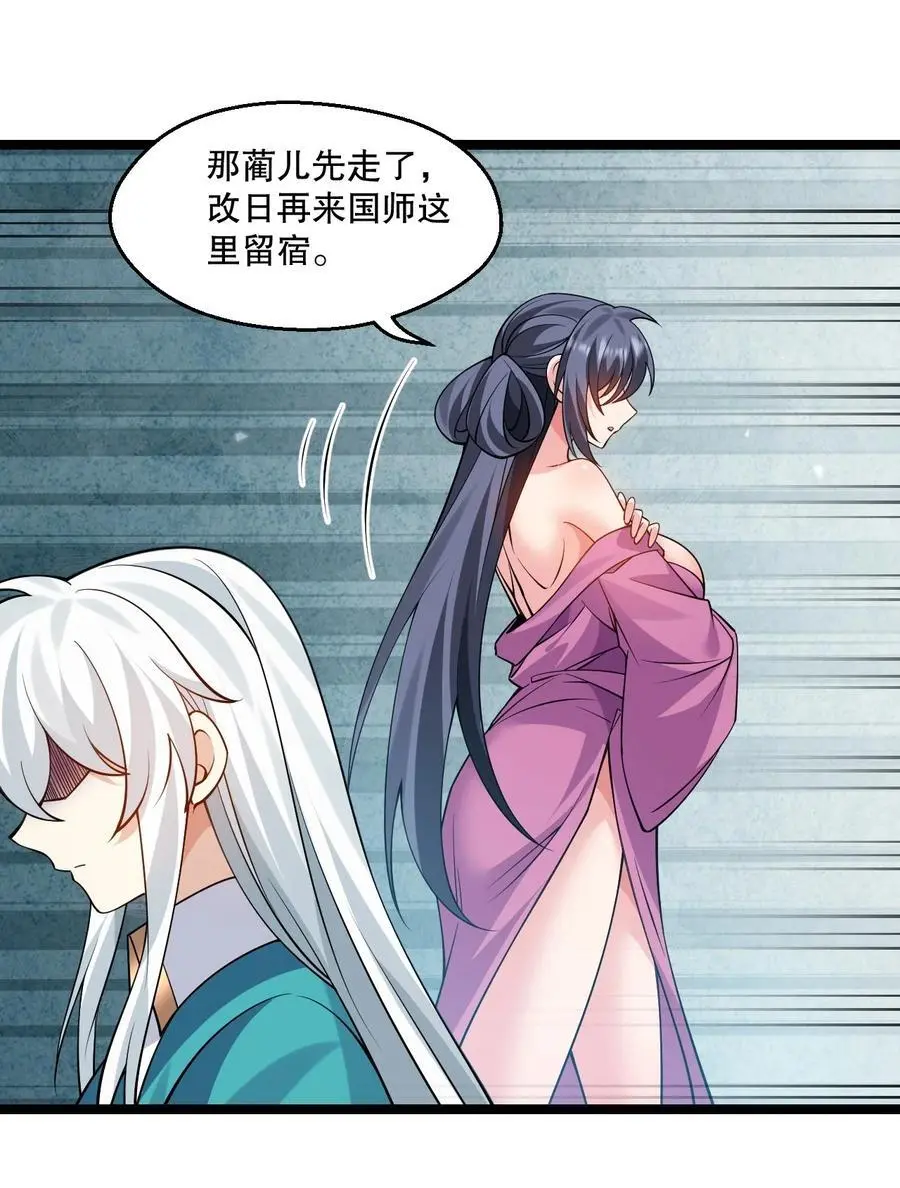 218 随您处置 第27页