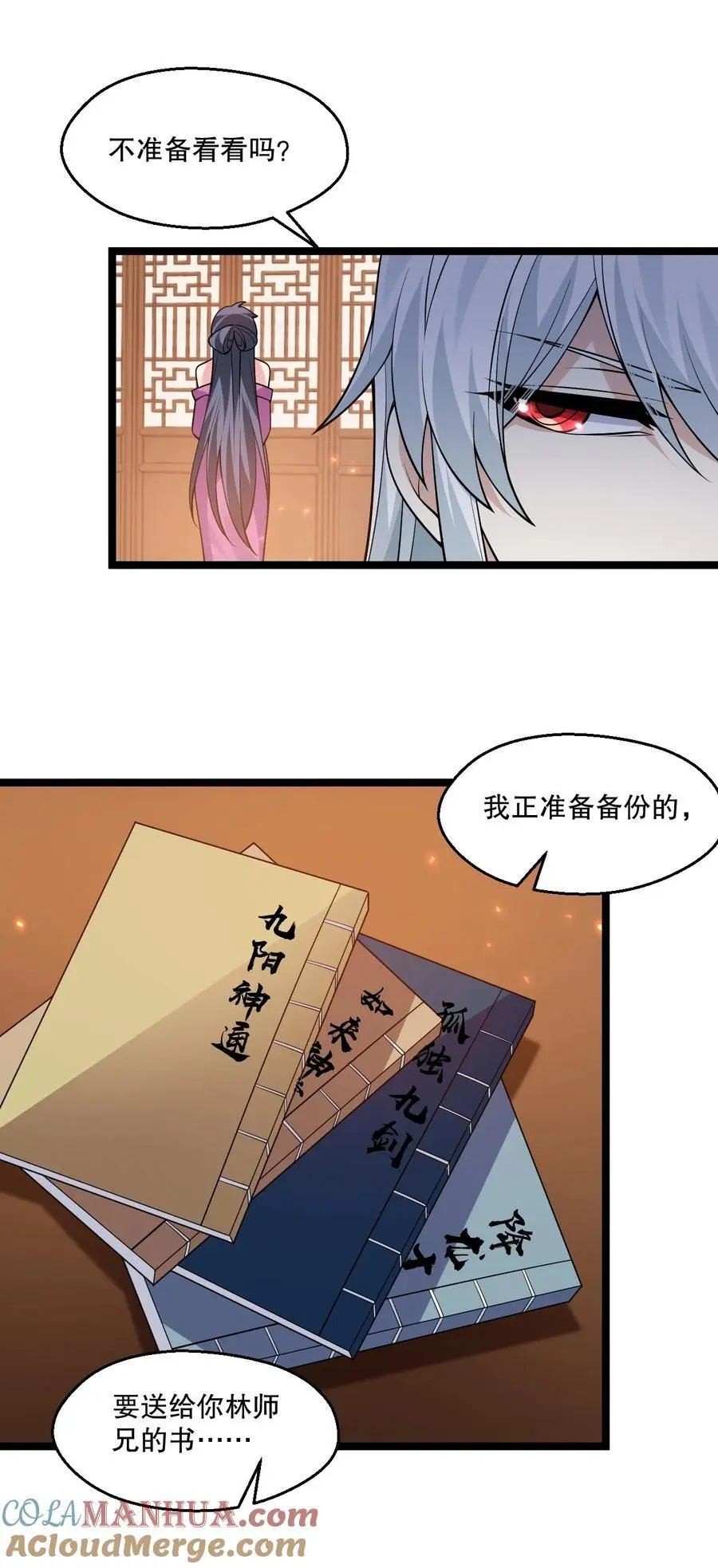 218 随您处置 第28页