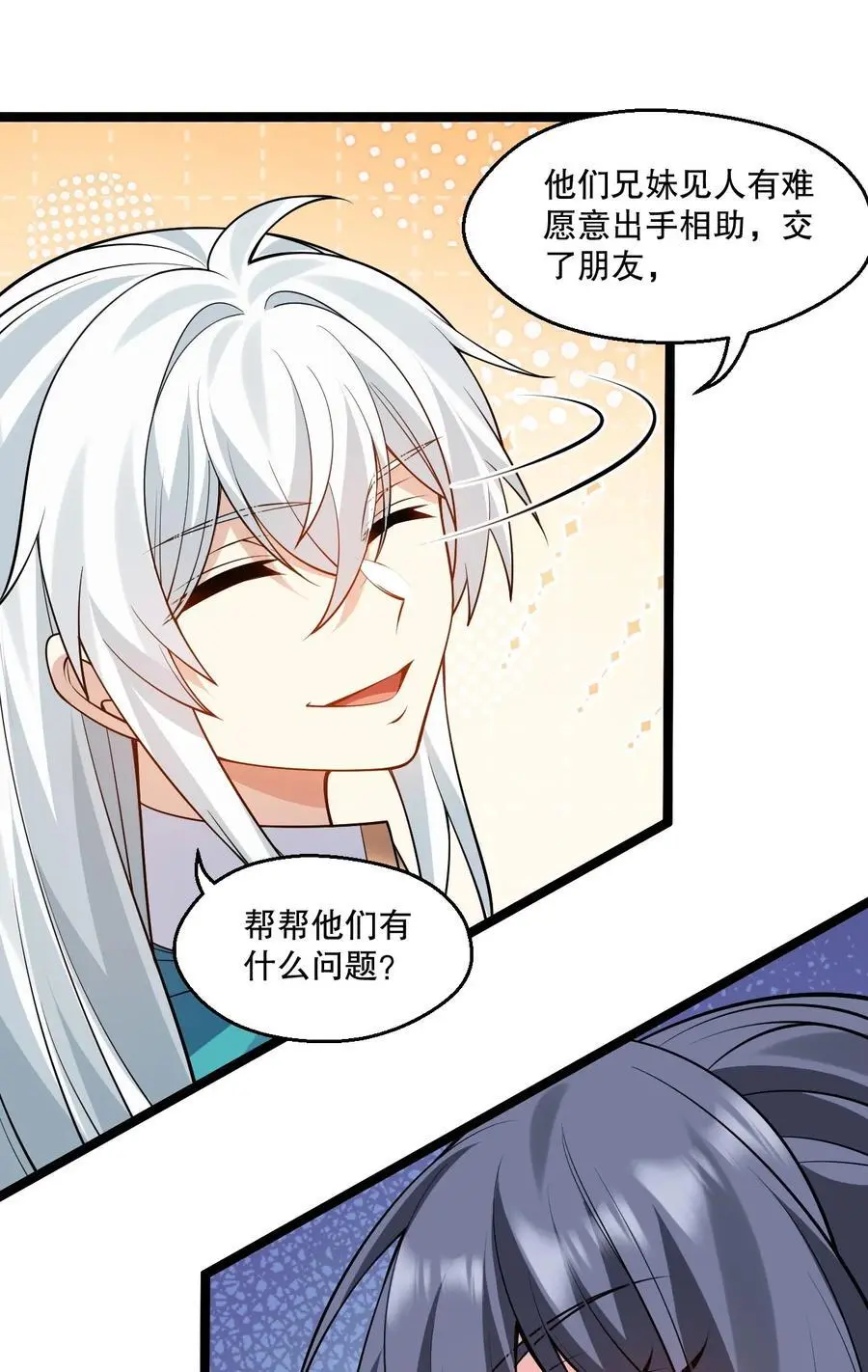 218 随您处置 第30页