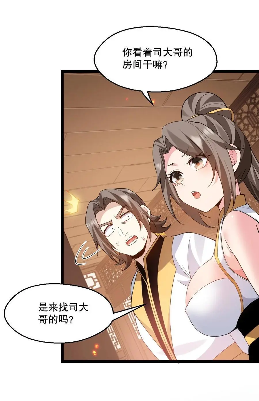 218 随您处置 第35页