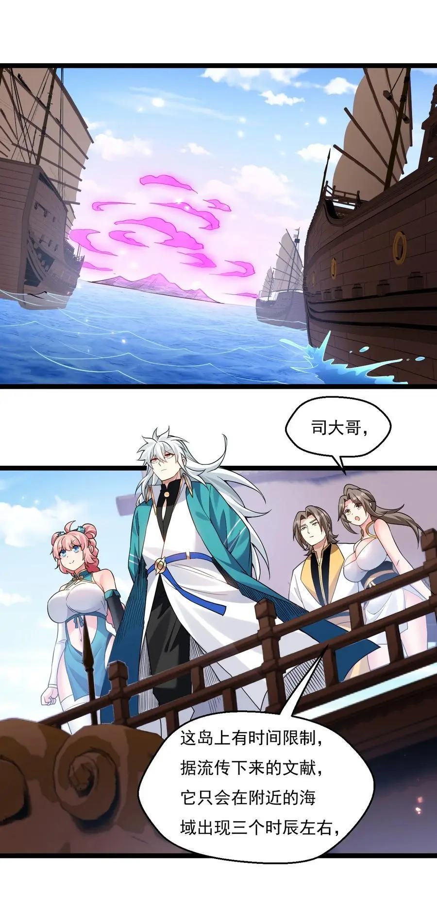 219 登陆幽岛 第4页