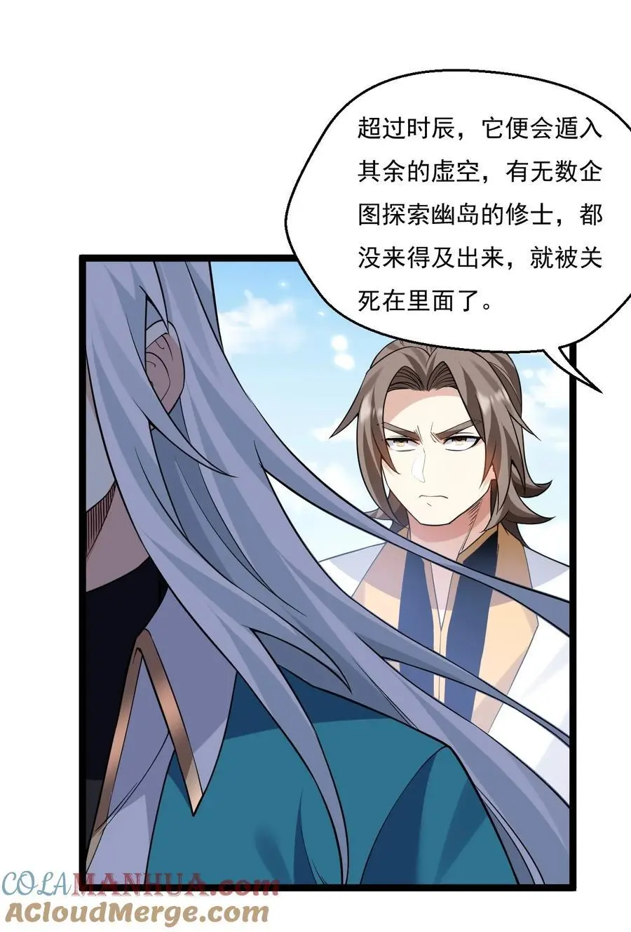 219 登陆幽岛 第5页