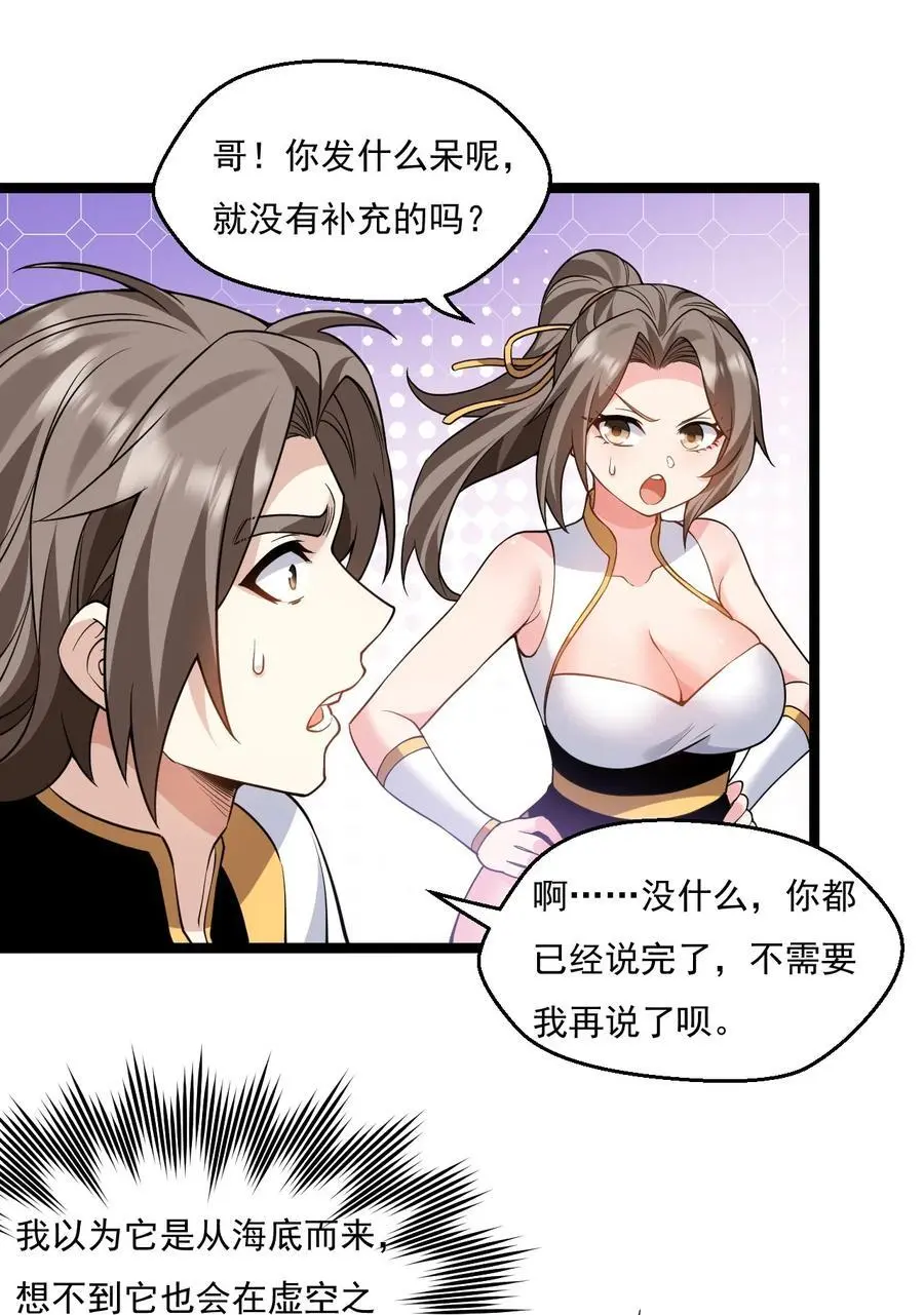 219 登陆幽岛 第6页