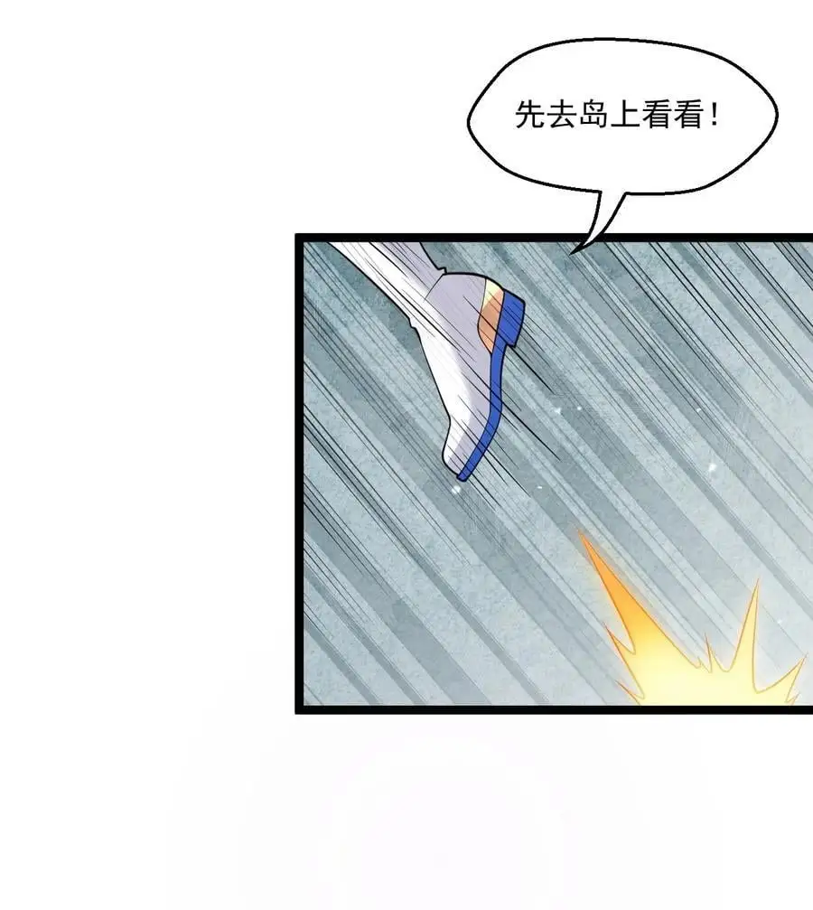 219 登陆幽岛 第8页