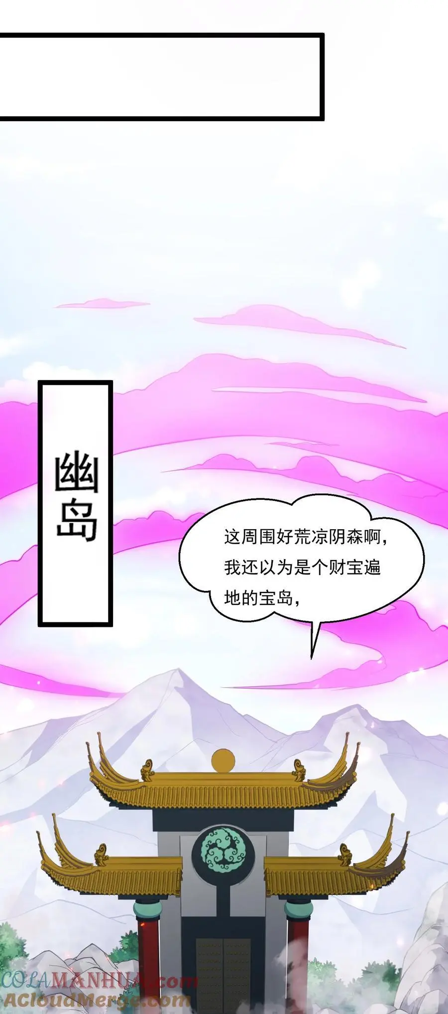 219 登陆幽岛 第9页