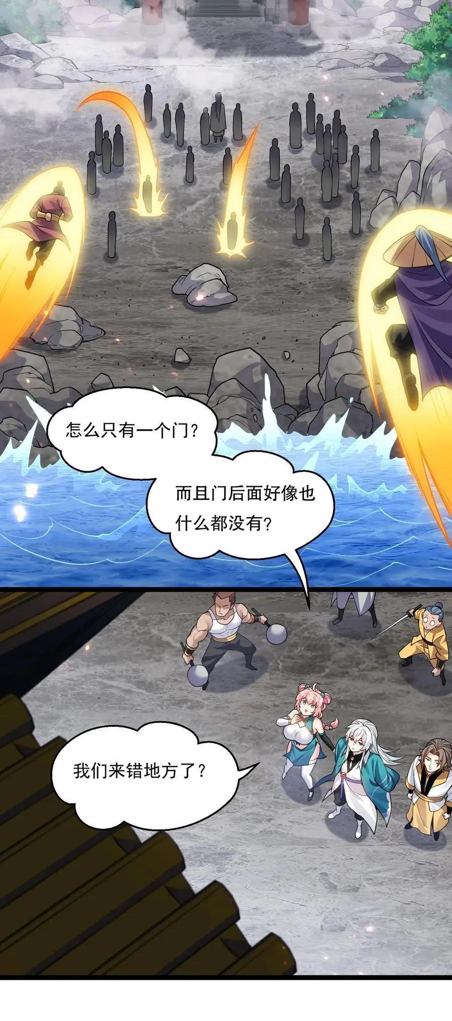 219 登陆幽岛 第10页