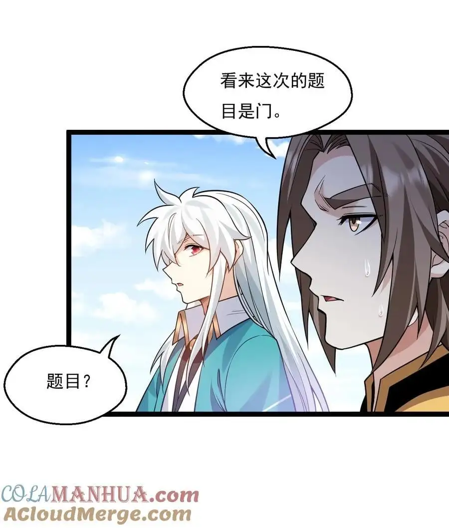 219 登陆幽岛 第11页