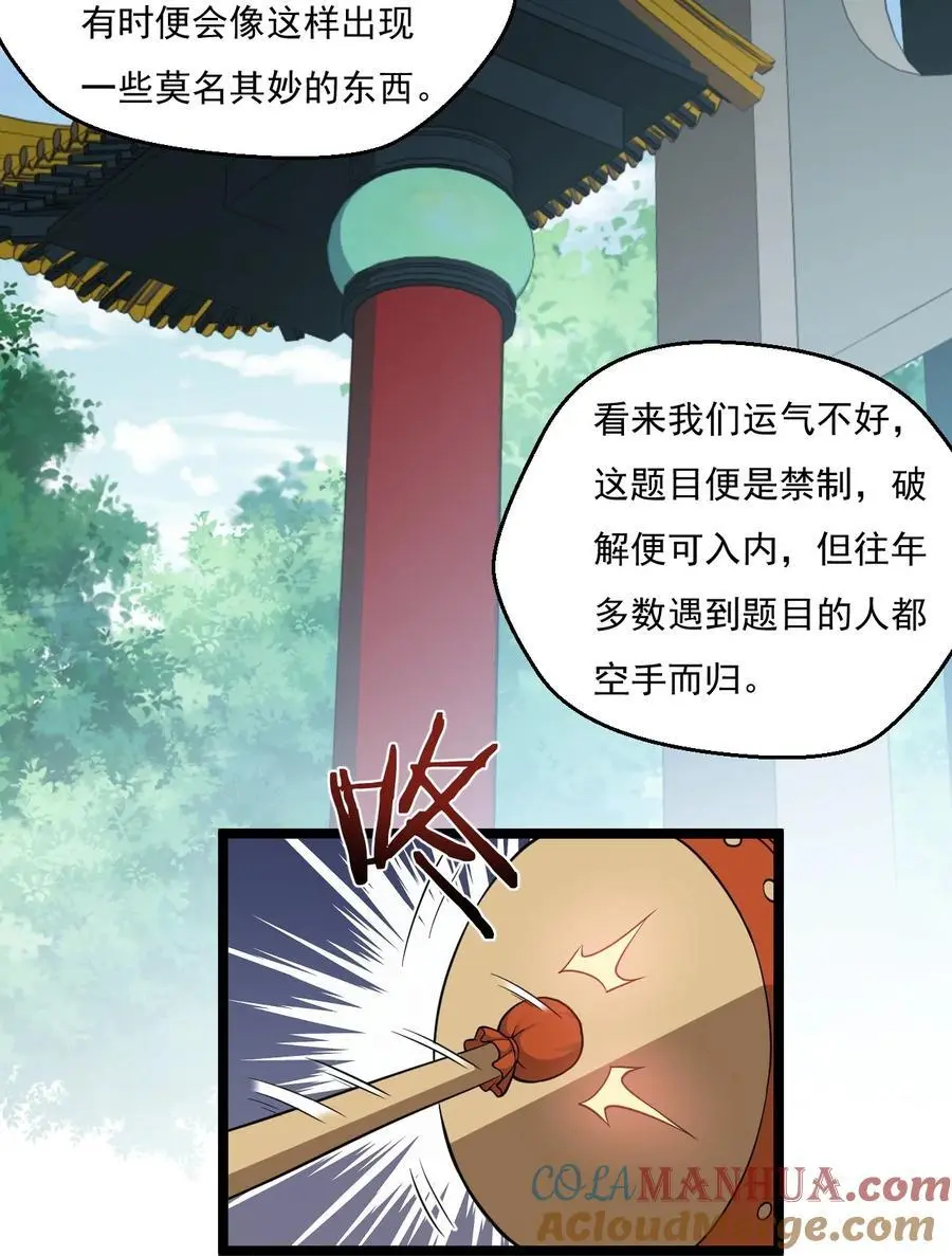 219 登陆幽岛 第13页