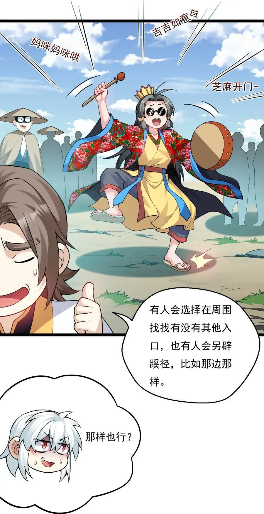 219 登陆幽岛 第14页
