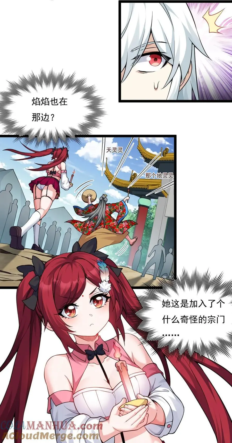 219 登陆幽岛 第15页