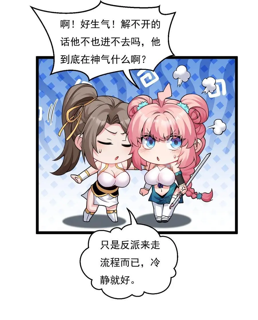 219 登陆幽岛 第18页