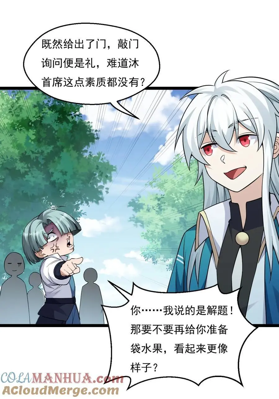 219 登陆幽岛 第19页