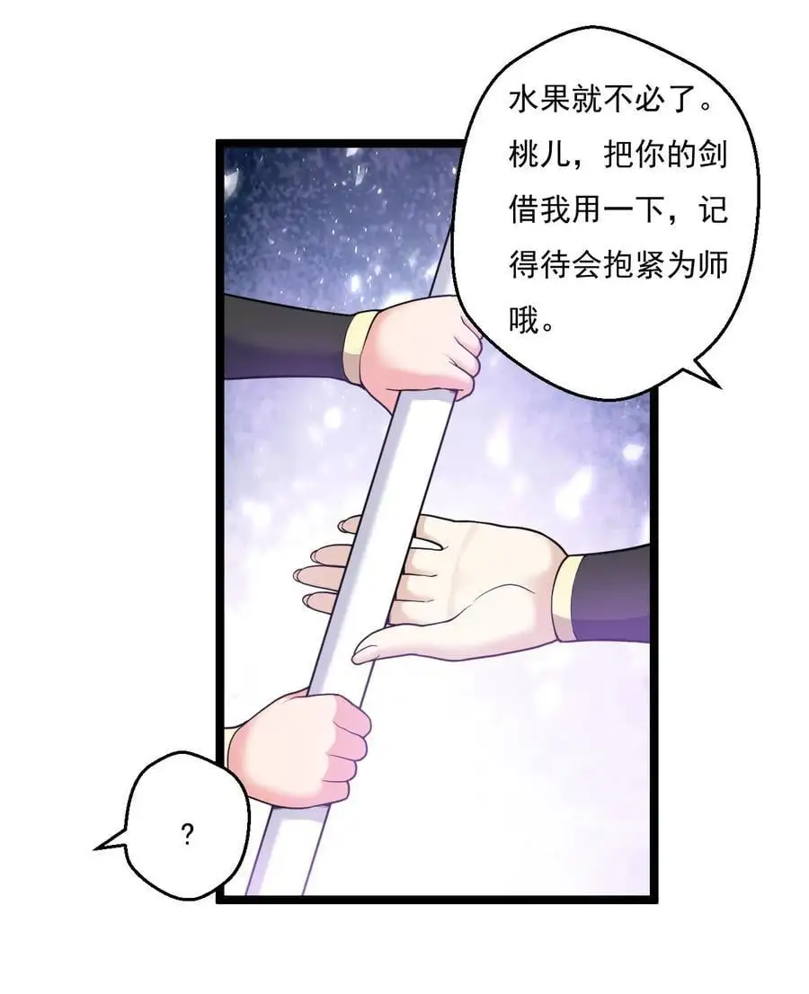 219 登陆幽岛 第20页