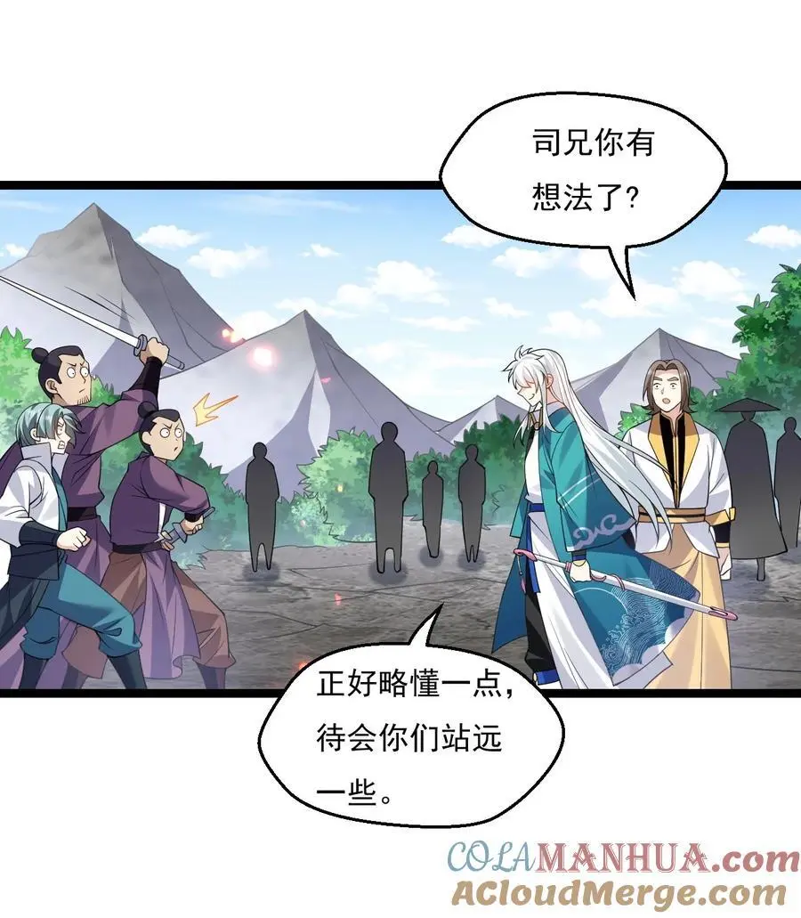 219 登陆幽岛 第21页