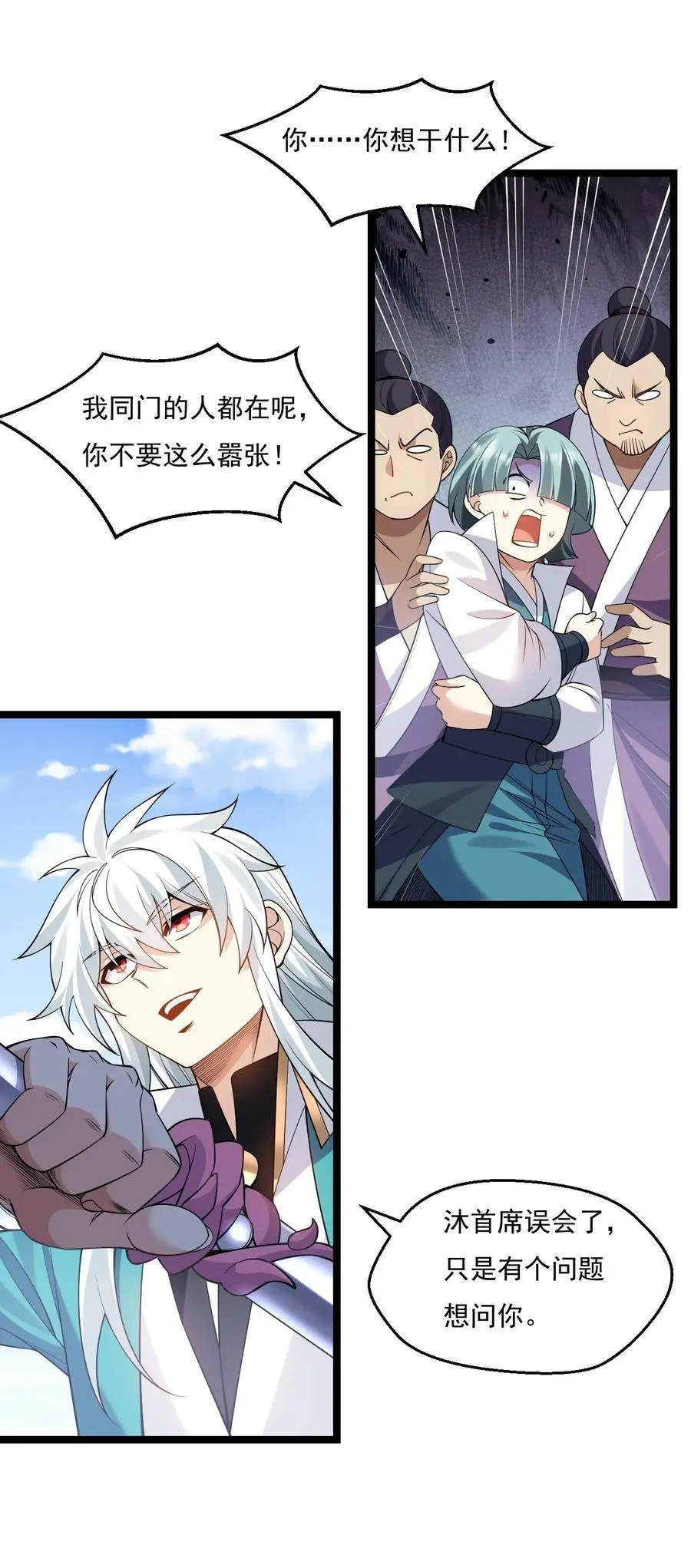 219 登陆幽岛 第22页