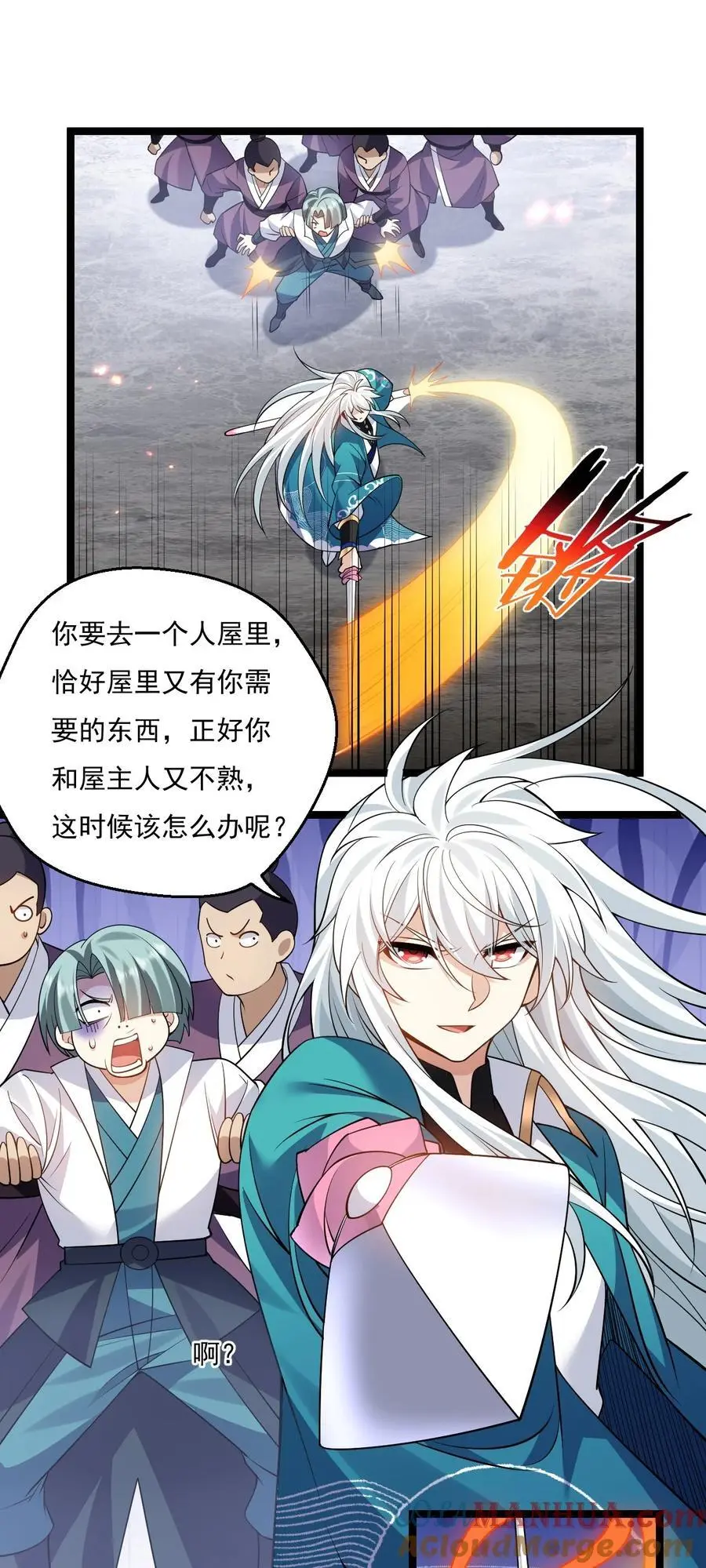 219 登陆幽岛 第23页